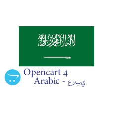 OpenCart 4.x - Pacchetto linguistico completo - Arabo عربي