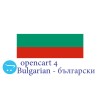bulgare - български
