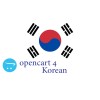 coréen - 한국인