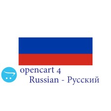 OpenCart 4.x - Koko kielipaketti - venäjä Русский