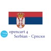 セルビア人 - Српски