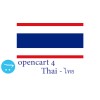 Thailändare - ไทย